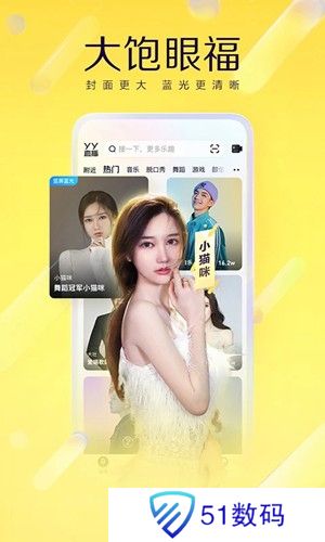 yy手机版下载官方下载