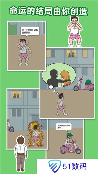 老婆我回来了小游戏