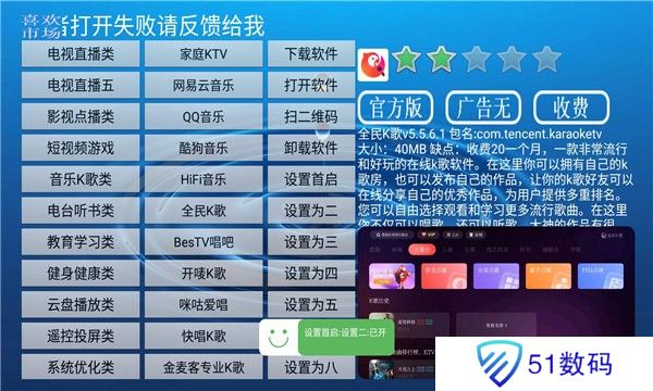 喜欢市场
