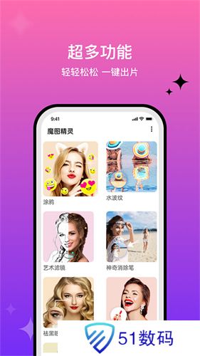 魔图精灵