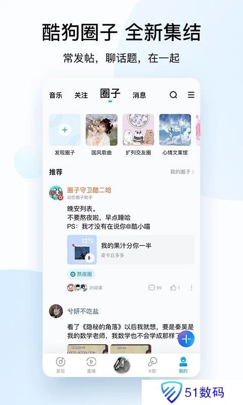 酷狗音乐