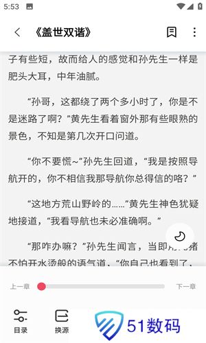 树莓阅读