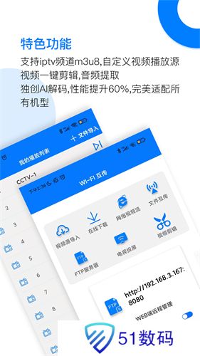 potplayer播放器安卓版下载