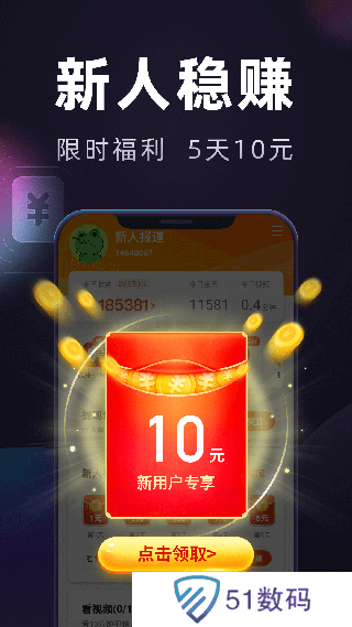 妙看极速版app下载最新版