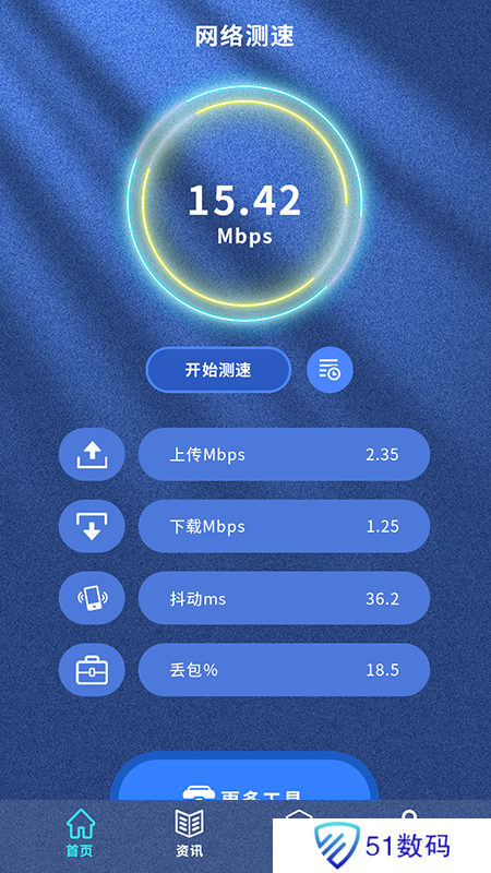 万能无线魔盒精灵