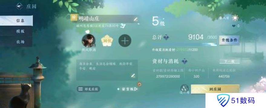 逆水寒手游种田怎么赚钱 庄园快速赚钱攻略[多图]图片1