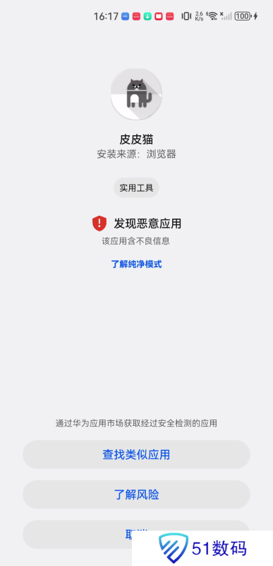 古风漫画