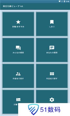 青空文库