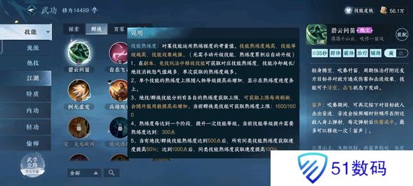 逆水寒手游提升战力的方法有哪些 逆水寒手游升战力攻略[多图]图片6