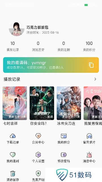 晨曦视频