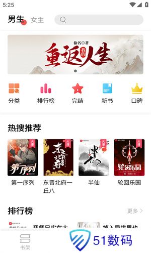 树莓阅读