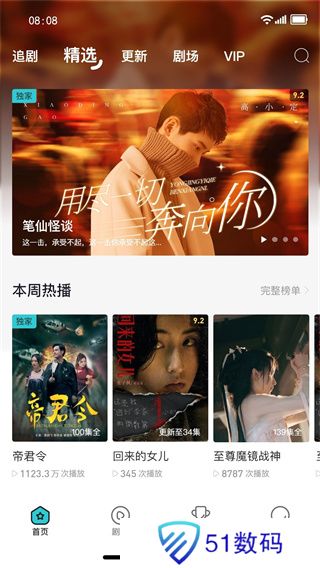 剧酷免费短剧