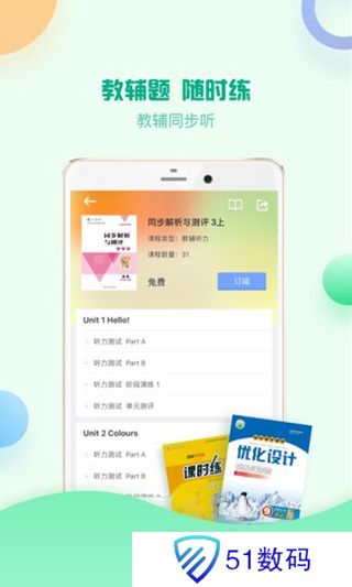 人教口语
