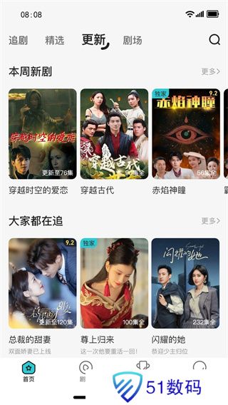 剧酷免费短剧