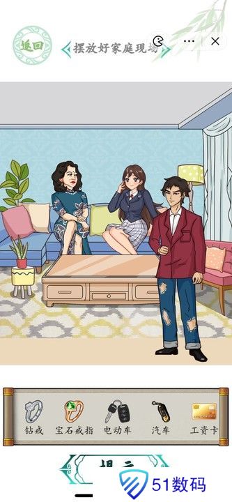 汉字找茬王龙王赘婿攻略 摆放好家庭现场通关答案详解[多图]图片2