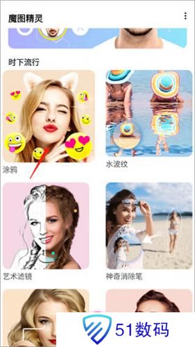 魔图精灵