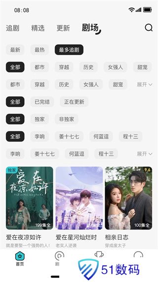 剧酷免费短剧