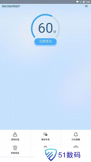 360超级root