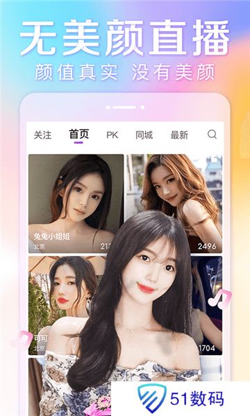 抱抱直播pc端