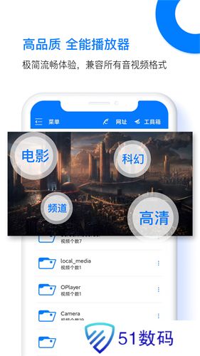 potplayer播放器安卓版下载