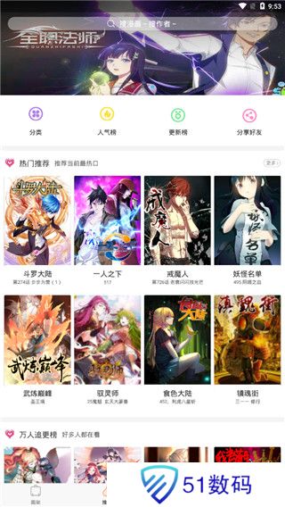 古风漫画