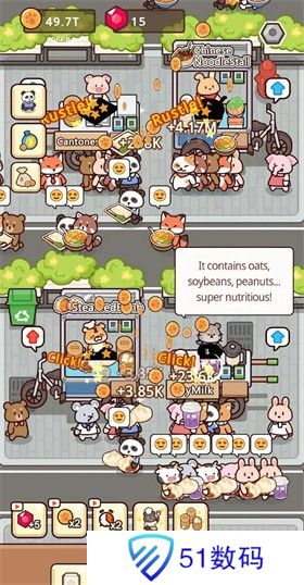 闲置早餐店