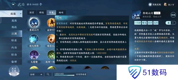 逆水寒手游提升战力的方法有哪些 逆水寒手游升战力攻略[多图]图片5