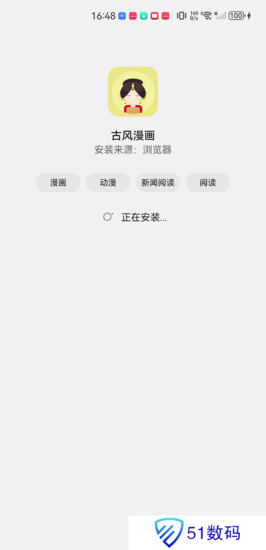 古风漫画