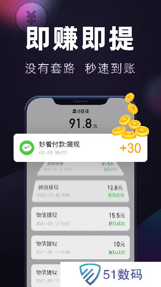妙看极速版app下载最新版