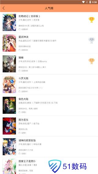古风漫画