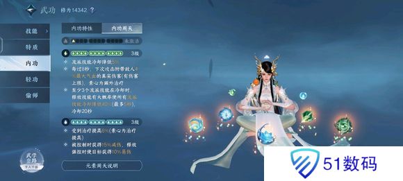 逆水寒手游提升战力的方法有哪些 逆水寒手游升战力攻略[多图]图片10