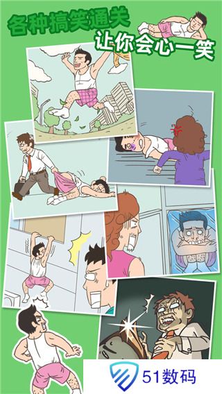 老婆我回来了小游戏