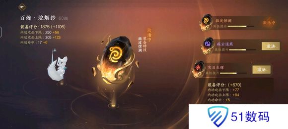 逆水寒手游提升战力的方法有哪些 逆水寒手游升战力攻略[多图]图片3