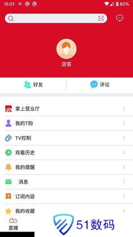 重庆有线电视网上营业厅