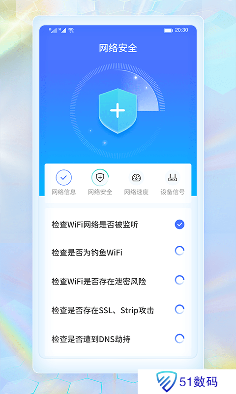 WiFi畅连神器