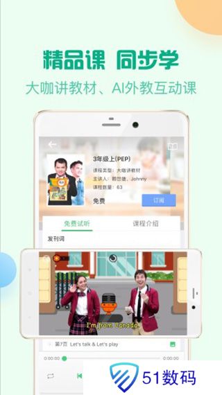 人教口语