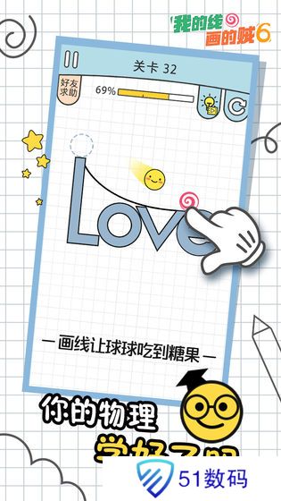 我的线画的贼6