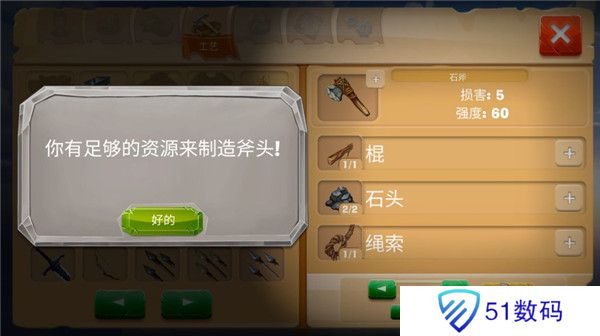 恐龙猎杀3d无限龙蛋