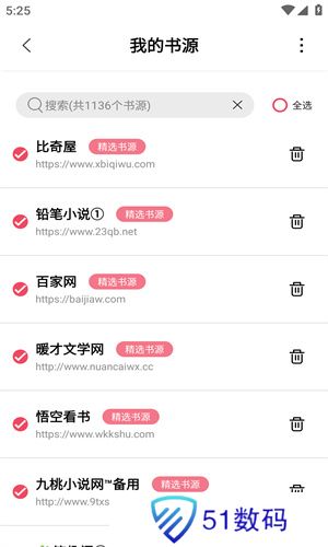树莓阅读