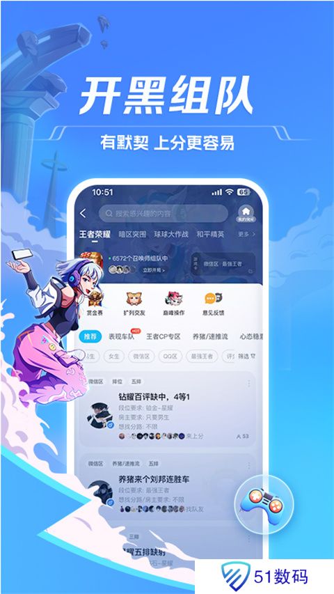 tt语音