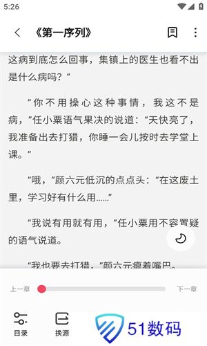 树莓阅读
