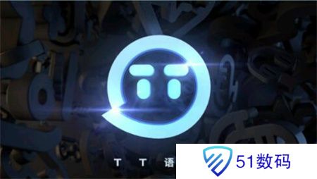 tt语音