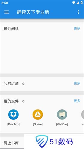 静读天下