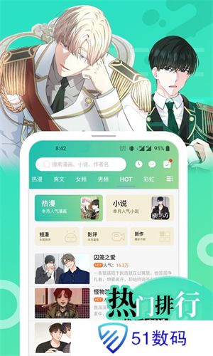 画涯漫画