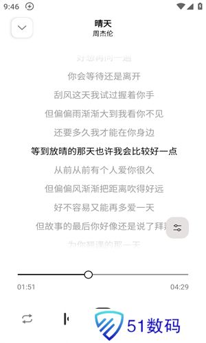 音悦app