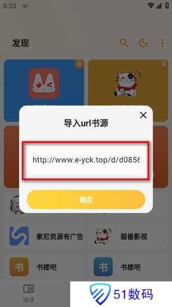 猫番阅读最新版本