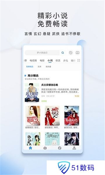 影视大全免费追剧