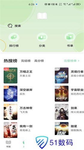 书香仓库