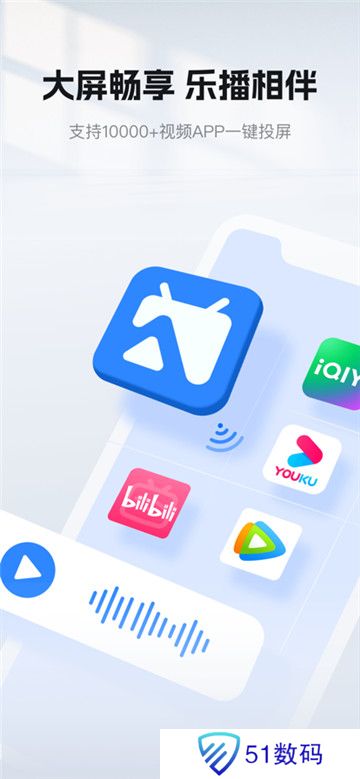 乐播投屏