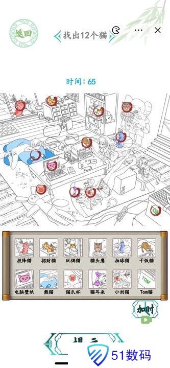 汉字找茬王客厅找猫攻略 找出12个猫位置答案[多图]图片2